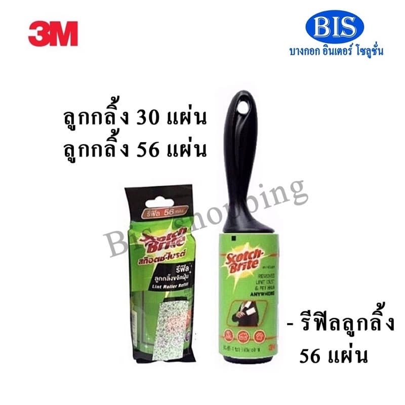 ลูกกลิ้งขจัดฝุ่น3M รีฟิลลูกกลิ้งขจัดฝุ่น3m 56แผ่น ลูกกลิ้งเก็บขน ลูกกลิ้ง3m รูปที่ 1