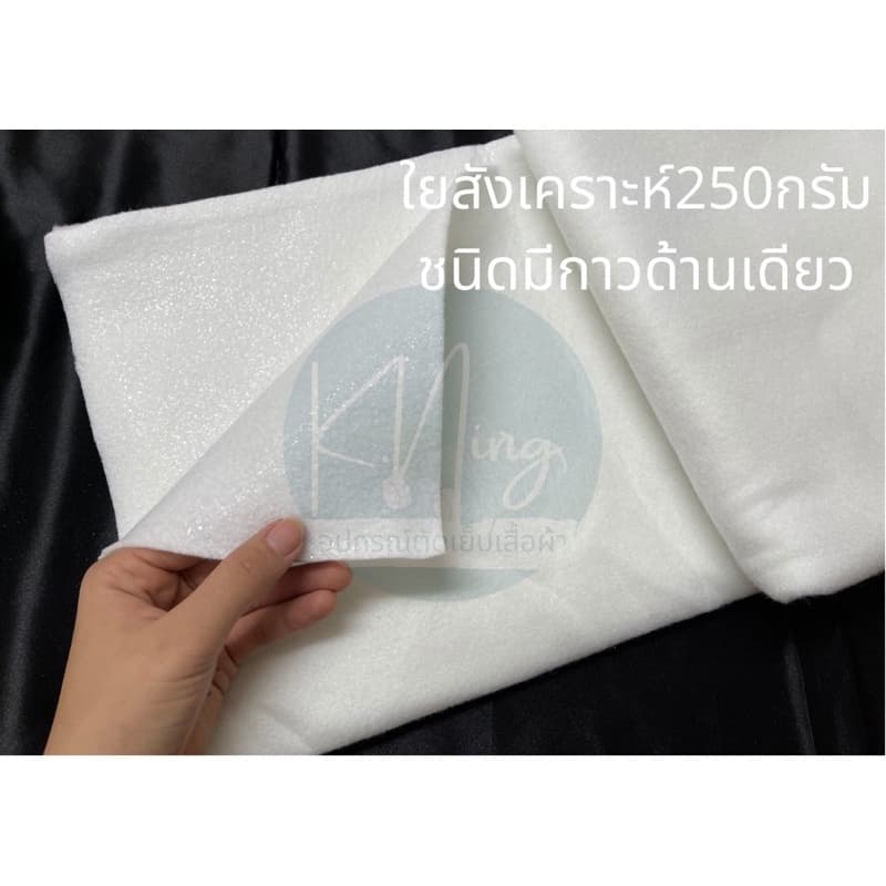 ใยสังเคราะห์แผ่นแบบมีกาว ใยสังเคราะห์มีกาว รูปที่ 1