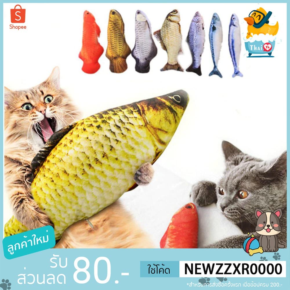 Thai.th ของเล่นแมวตุ๊กตาแคทนิป ปลาแคทนิป ของเล่นแมวไม่มีมอเต้อ แคทนิป 20 CM YZKL รูปที่ 9
