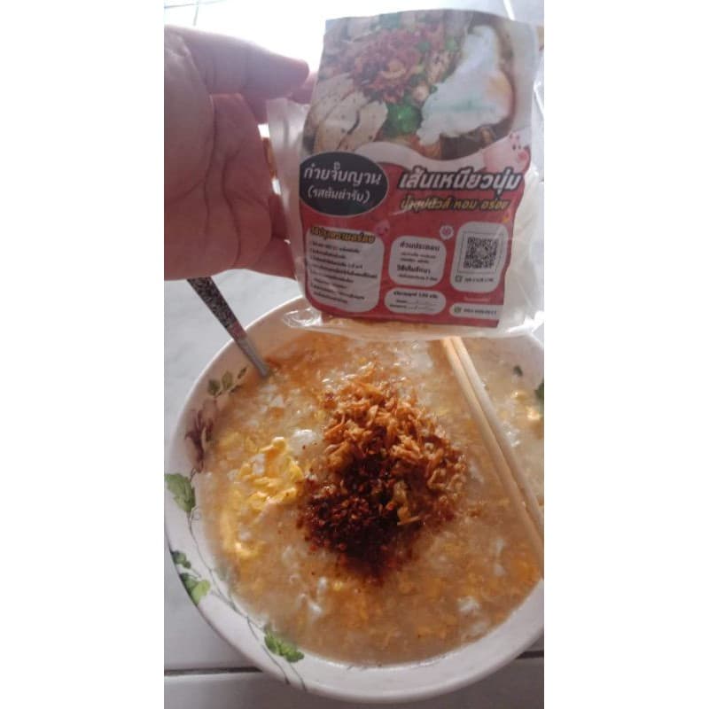 ก๋วยจั๊บญวน ก๋วยจั๊บอุบล ห่อละ 25 บาท รูปที่ 4