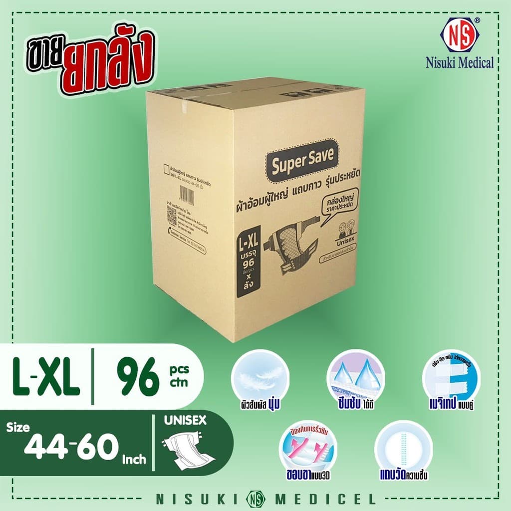 ผ้าอ้อมผู้ใหญ่แถบกาว รุ่นประหยัด ขนาด L/XL 1 ลัง บรรจุ 96 ชิ้น รูปที่ 1