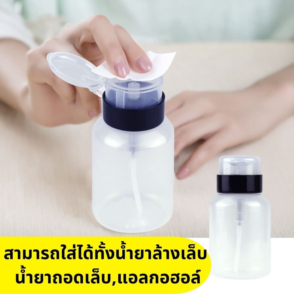 ขวดปั๊มน้ำยาล้างเล็บ ขวดพลาสติกหนาคุณภาพดี ขวดปั๊มหัวสปริง ทนทาน ใช้งานง่าย ขวดเปล่า200Ml ถูกที่สุด รูปที่ 3