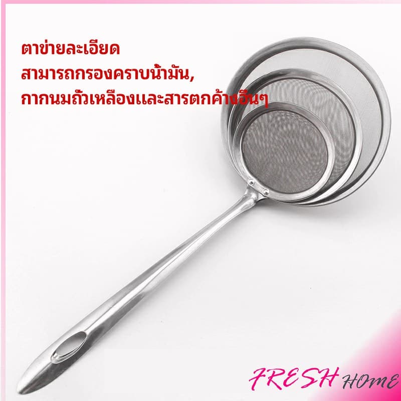 กระชอนตักฟอง ช้อนตักกากอาหาร ดักไขมัน filter spoon รูปที่ 7