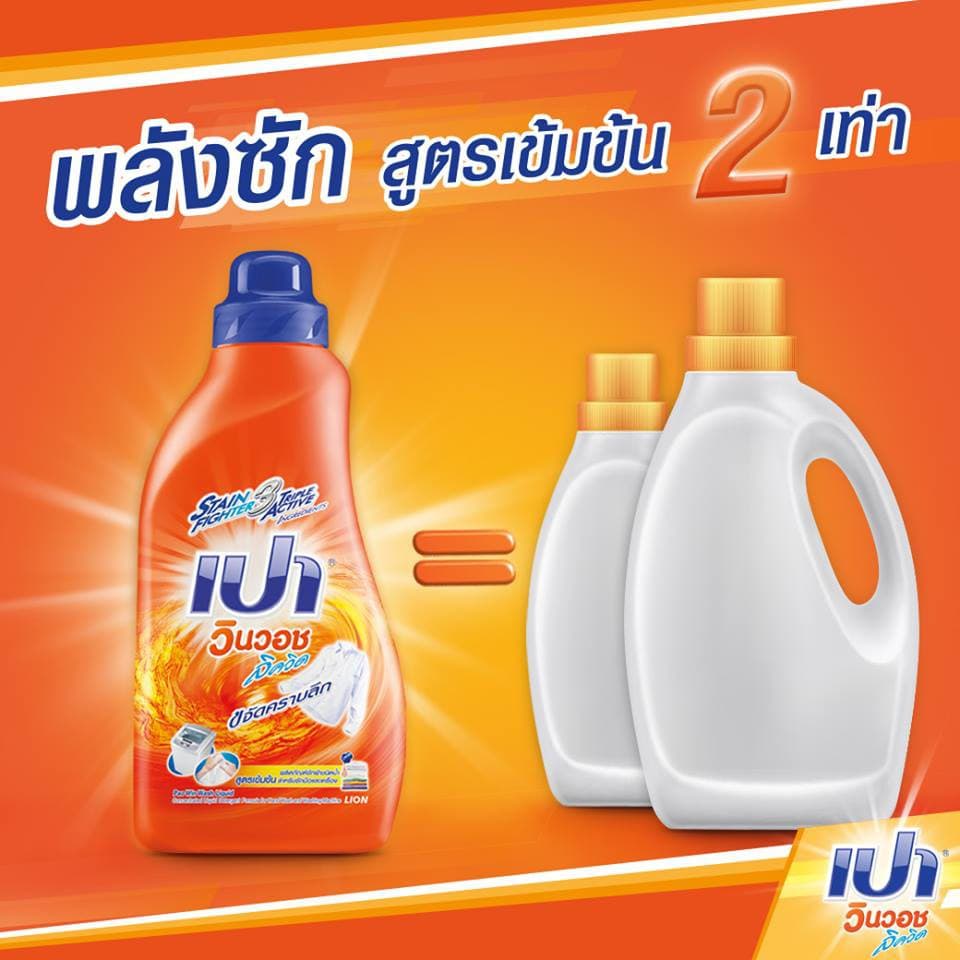 PAO WinWash Liquid ผลิตภัณฑ์ซักผ้า เปา วินวอช สูตรเข้มข้น 1300ml.l * สินค้าอยู่ในระหว่างเปลี่ยนขนาด รูปที่ 5