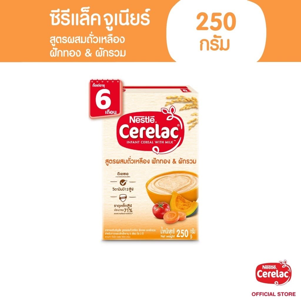ซีรีแล็ค อาหารเสริมสำหรับเด็ก ขนาด 200-250 กรัม 6 เดือน - 3 ปี รูปที่ 5