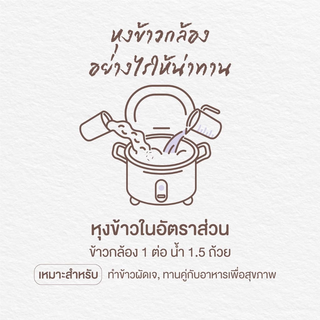 หงษ์ทองไลฟ์ ข้าวกล้องหอมใหม่ 100% ขนาด 5 กิโลกรัม K3 รูปที่ 7