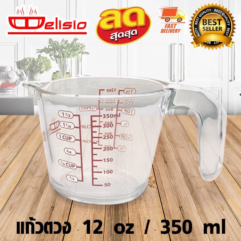 Delisio แก้วตวงน้ำ / ถ้วยตวงแก้ว ขนาด 12 ออนซ์ / 350 ml 1610-550 รูปที่ 2