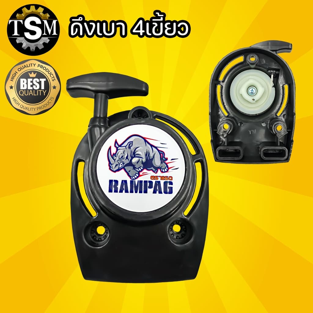 ชุดสตาร์ท รุ่น GX35 ดึงเบา มี 2 แบบ เครื่องตัดหญ้า 4 จังหวะ ลานเบา ตัดหญ้า อะไหล่เครื่องตัดหญ้า รูปที่ 3