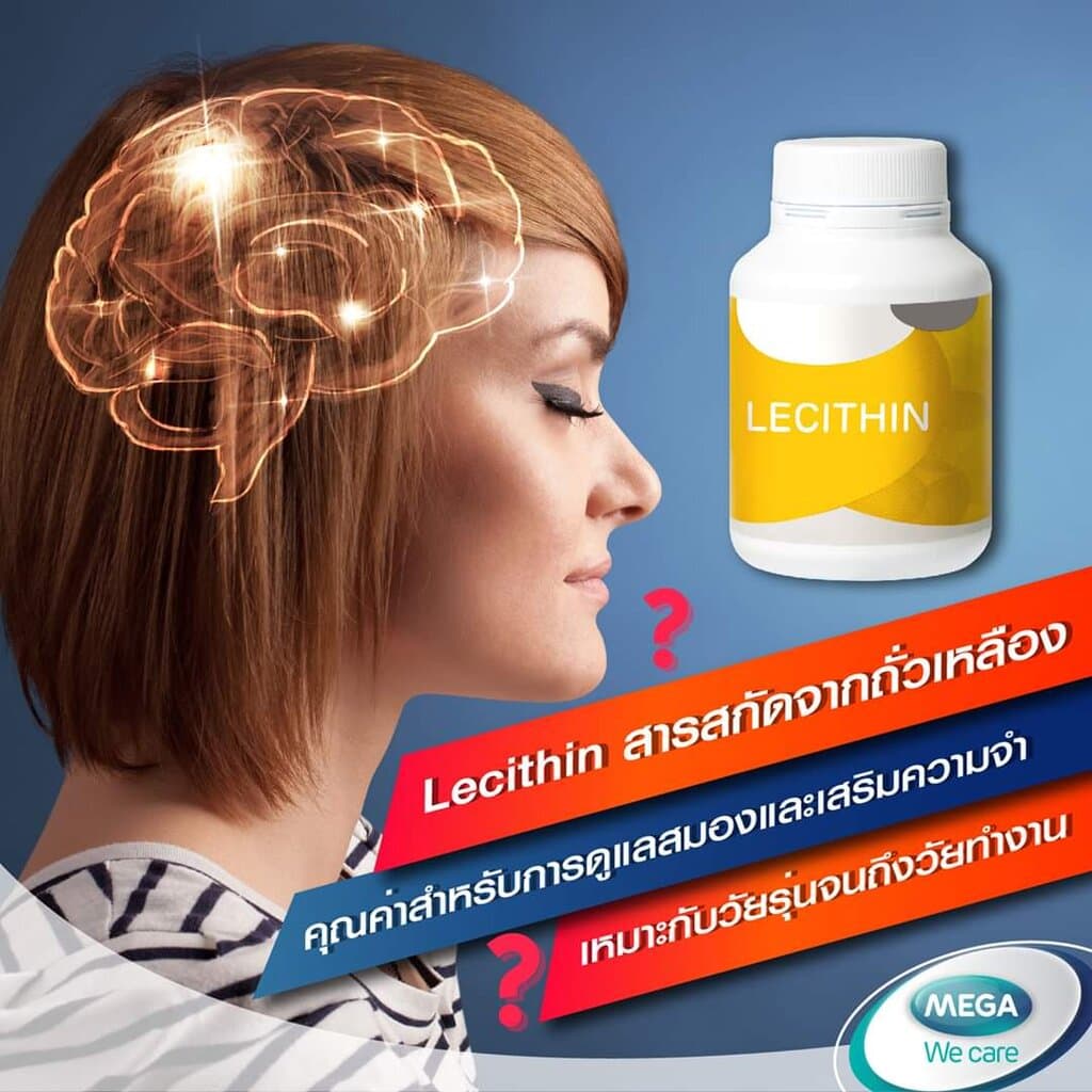 Mega Lecithin 1200 mg รูปที่ 4