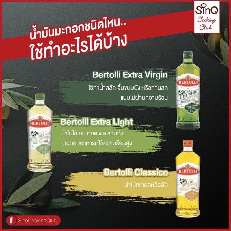 Bertolli น้ำมันมะกอก อันดับ 1 ของโลก ขนาด 500 ml. รูปที่ 2