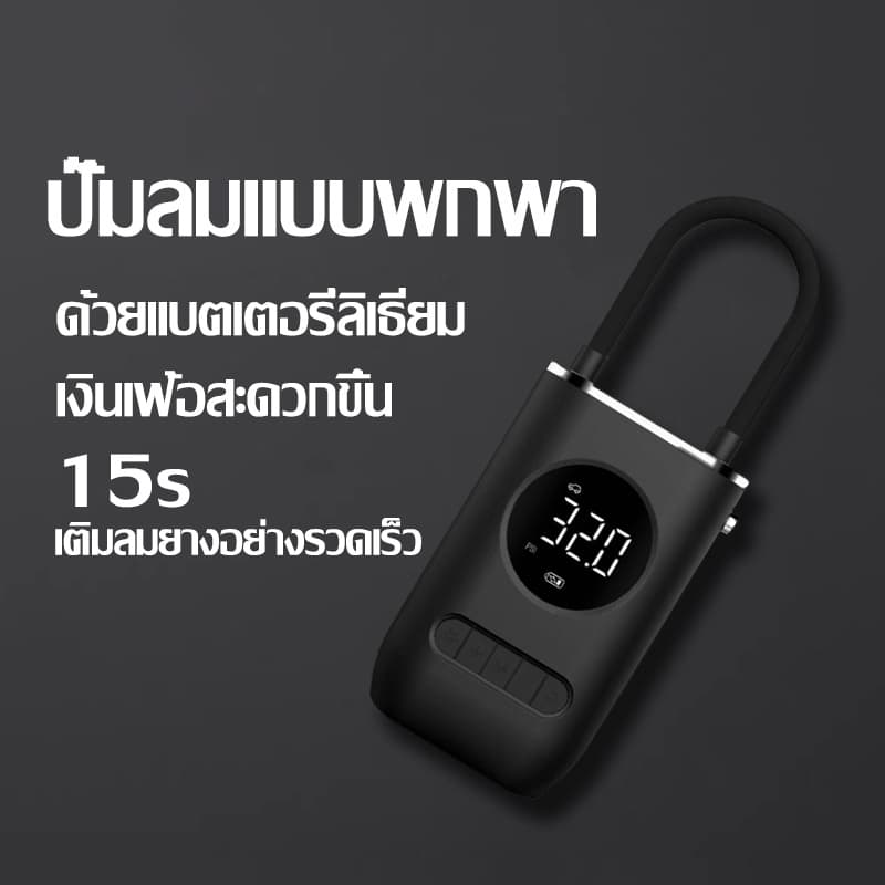 เครื่องเติมลม ที่เติมลมไฟฟ้า เติมลม Xiaomi Air Pump เครื่องปั๊มลมไฟฟ้า เติมลม เครื่องสูบลมไฟฟ้า รูปที่ 7