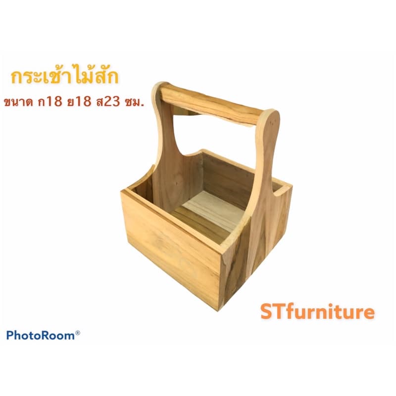กระเช้าไม้มีหูหิ้วเหมาะสำหรับใส่ของใช้ใส่เครื่องปรุงเครื่องเทศ รูปที่ 2