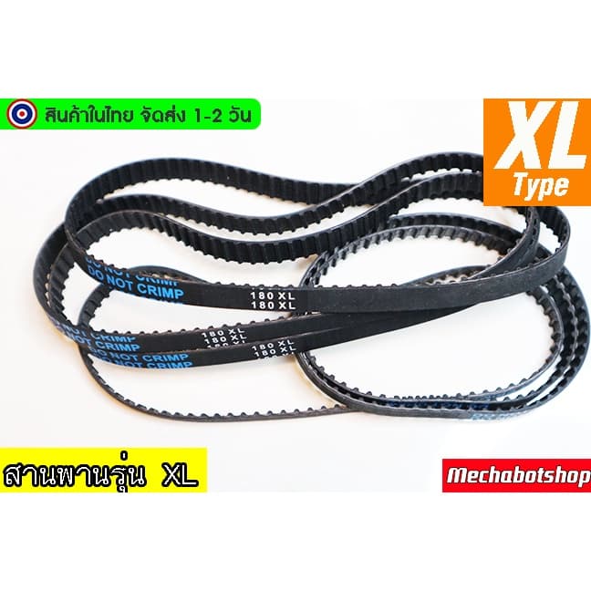 สายพานXL TYPE หน้ากว้าง 10 mm.90XL-200XL pitch 5.08mm.XL 70-200rubber timing belt รูปที่ 6