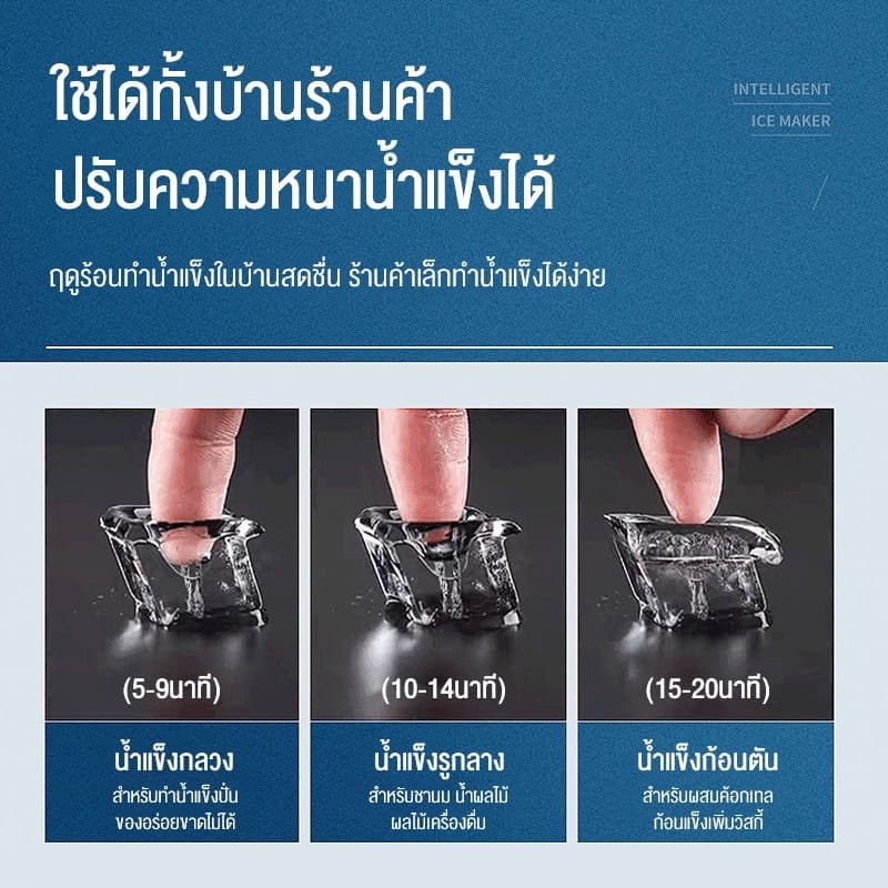 Hicon เครื่องทำน้ำแข็งอัตโนมัติ 25KG เครื่องผลิตน้ำแข็ง ทำน้ำแข็งก้อน ขนาดใหญ่ ตั้งเวลาได้ และ ขนาดได้ ผลิตครั้งละ24ก้อน รูปที่ 4