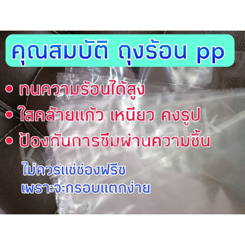 ถุงร้อนใส่อาหาร รูปที่ 3