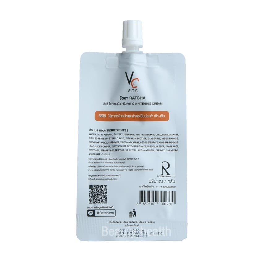 VC. Vit C Whitening Cream วิตซี ไวท์เทนนิ่ง ครีม รูปที่ 2