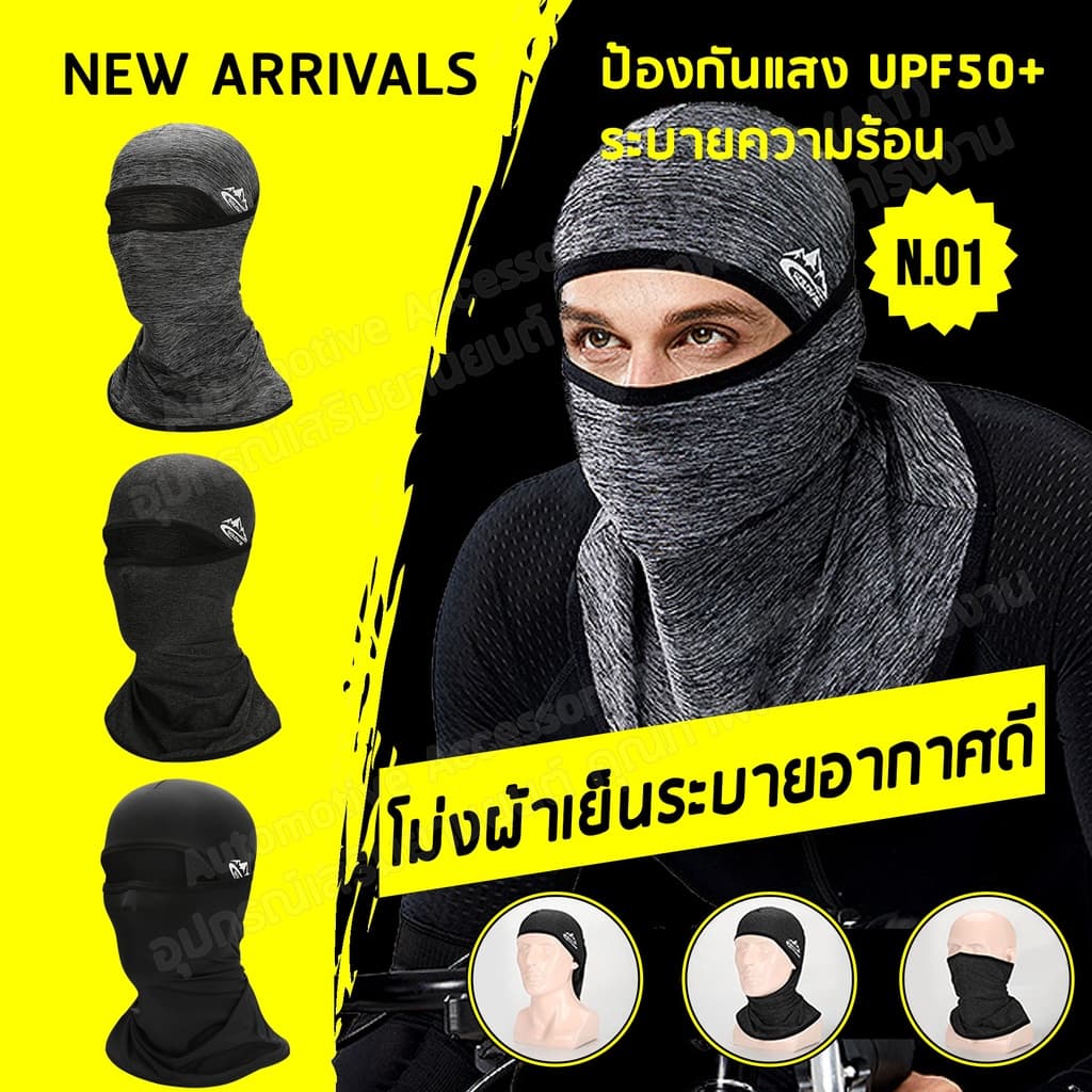 AATโม่ง หมวกโม่งระบายอากาศ โม่งกันแดด เปิดหัวเปิดคางได้ โม่งขับมอไซค์ คลุมหัว กันuv รูปที่ 1