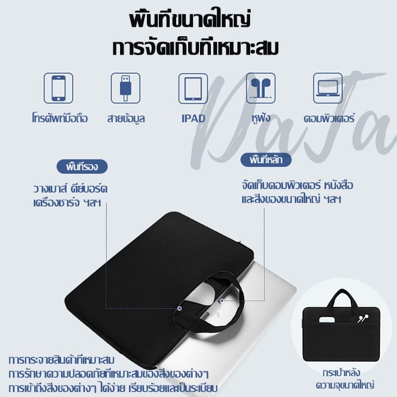 กระเป๋าโน๊ตบุ๊ค laptop bag notebook case ซองแมคบุ๊ค กระเป๋าlaptop กระเป๋าแล็ปท็อป รูปที่ 4