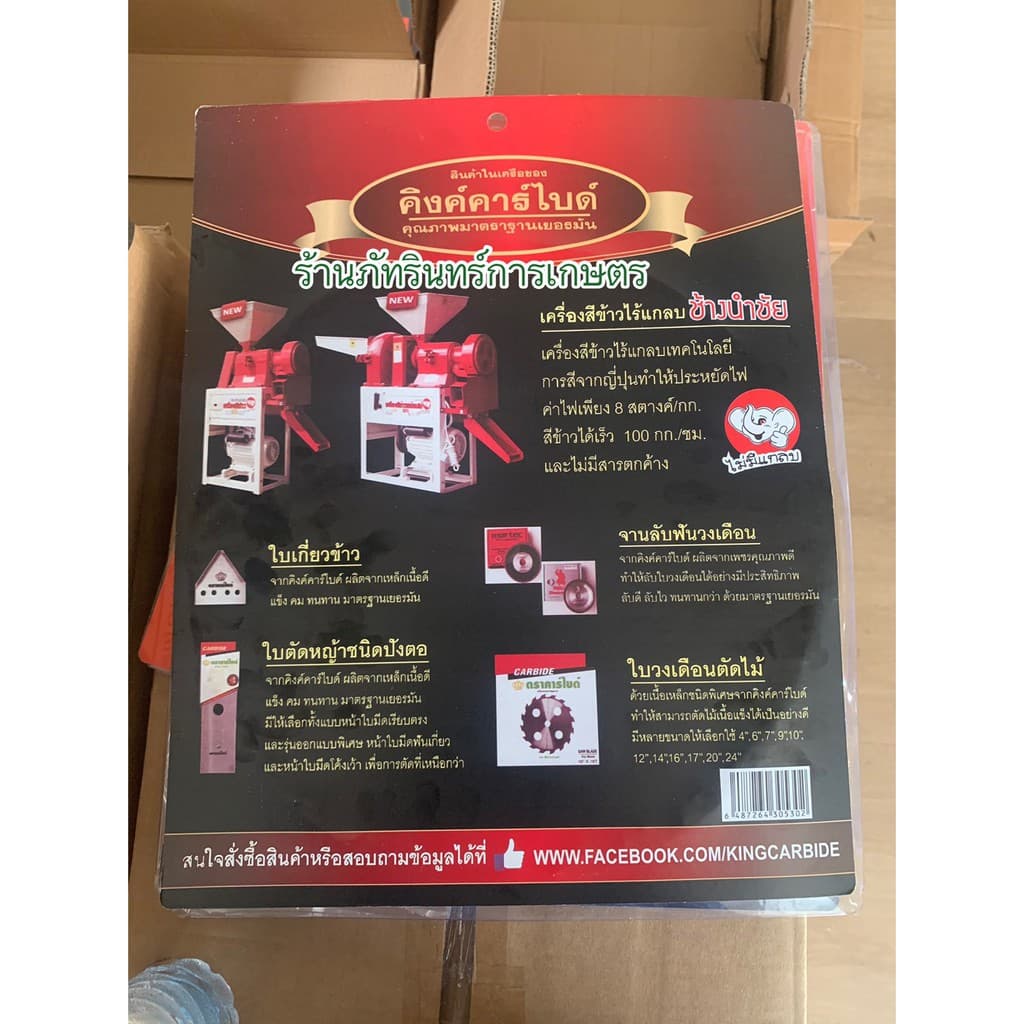 ใบตัดหญ้าMARTEC แท้ รุ่นใหม่ใหญ่กว่าเดิม มีฟันเลื่อยตัดไม้ได้ ขนาด12 นิ้ว รูปที่ 2