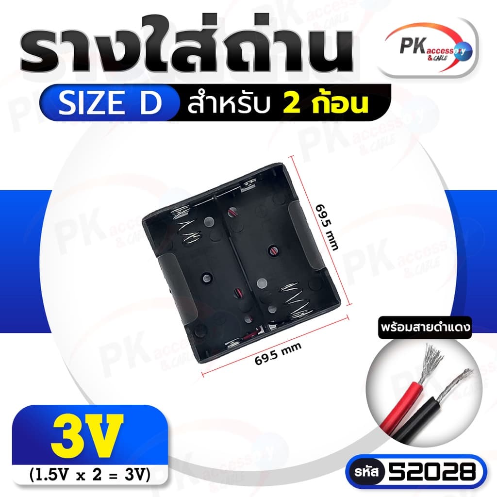 กระบะถ่าน รางถ่าน Size D ขนาด 1/2/3/4 ก้อน รูปที่ 3