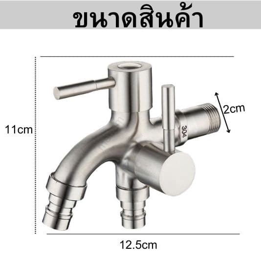 ถูกที่สุดมาดามก๊อก หัวก๊อกน้ำสแตนเลส 2 หัว 3 ทาง สแตนเลส 304 ประยุกต์ใช้ได้เอนกประสงค์ MA-E-1104S รูปที่ 5