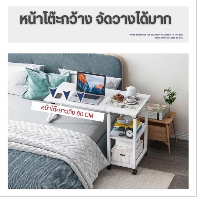 DUDEE โต๊ะคอมข้างเตียง วางโน้ตบุ๊กและวางของอเนกประสงค์ รูปที่ 2