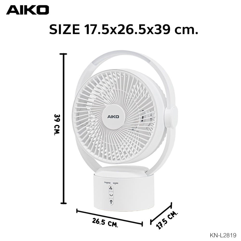 AIKO รุ่น KN-L2819 พัดลมชาร์จไฟ พร้อมโคมไฟ ใบพัด 9 นิ้ว พัดลม ชาร์จไฟ พร้อม โคมไฟ รูปที่ 3