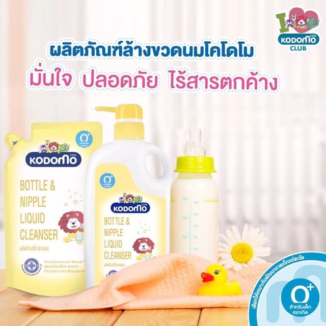 KODOMO น้ำยาล้างขวดนม 650-1ขวด/650มล. 1 ขวด+ชนิดถุงเติม 600 มล. 1 ถุง หรือ1ขวด650 G17XX31 รูปที่ 6