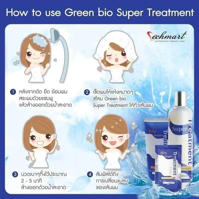 Green Bio Super Treatment กรีน ไบโอ ซุปเปอร์ ทรีทเม้นต์ บำรุงผม มีน้ำหนัก ไม่แห้งและชี้ฟู **250ml.** รูปที่ 7