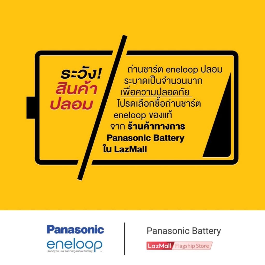 Panasonic ไฟฉายโคมไฟ LED รุ่น BF-AL05BT-W รูปที่ 3