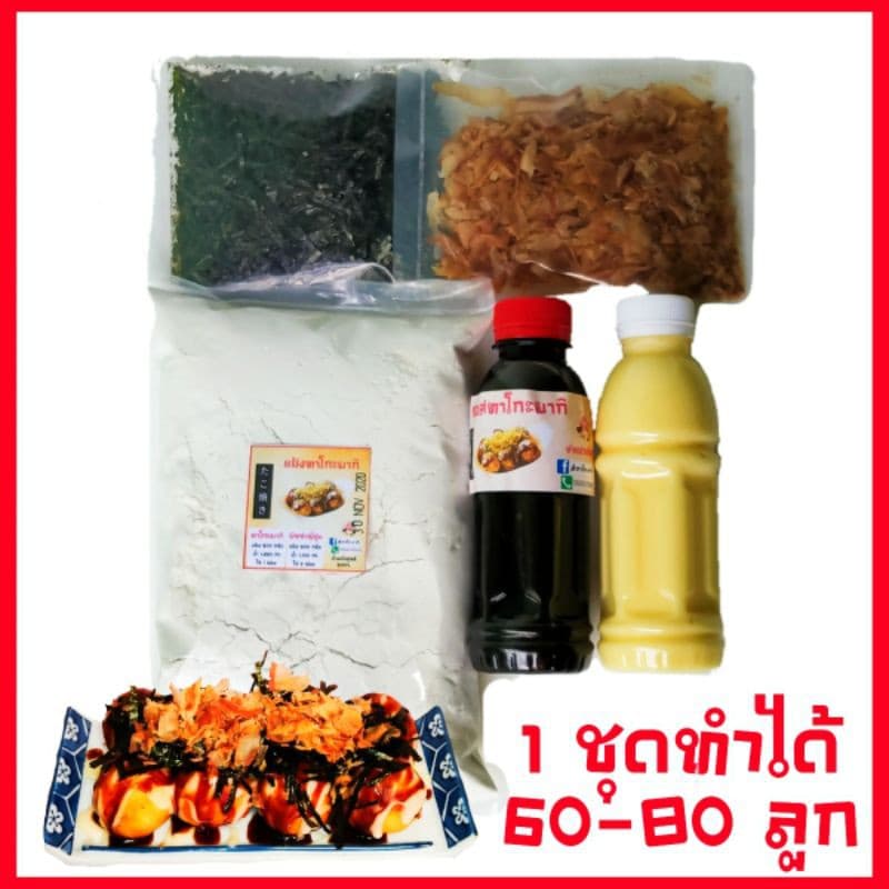ชุดแป้งทาโกะยากิ พร้อมซอสและมายองเนส รูปที่ 1