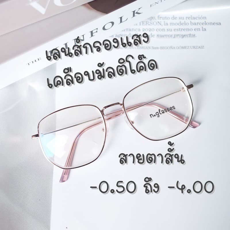 แว่นสายตาสั้น แว่นสายตาสั้นกรองแสง -0.50 ถึง -4.00 รุ่น 959 รูปที่ 1