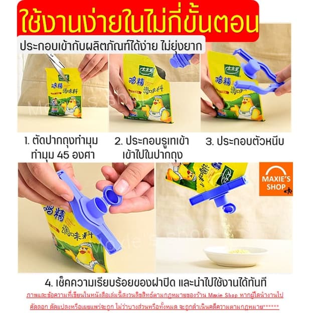 ที่ปิดปากถุง มีฝาเปิดปิด เปิดเทได้! MAXIE มีให้เลือกซื้อถึง4สี! ที่หนีบปากถุง ที่หนีบถุง ที่ปิดซองกันหก ที่หนีบ รูปที่ 5