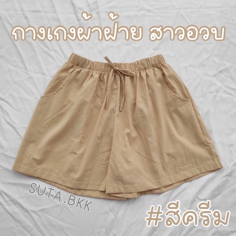 กางเกงผ้าฝ้ายสาวอวบ กางเกงสาวอวบ รูปที่ 2
