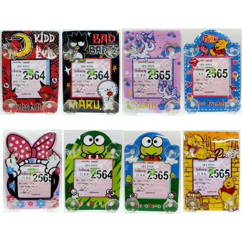 ป้ายภาษี พ.ร.บ ติดรถยนต์ มีหลายลายให้เลือก มีจุ๊บ4ด้าน รูปที่ 1
