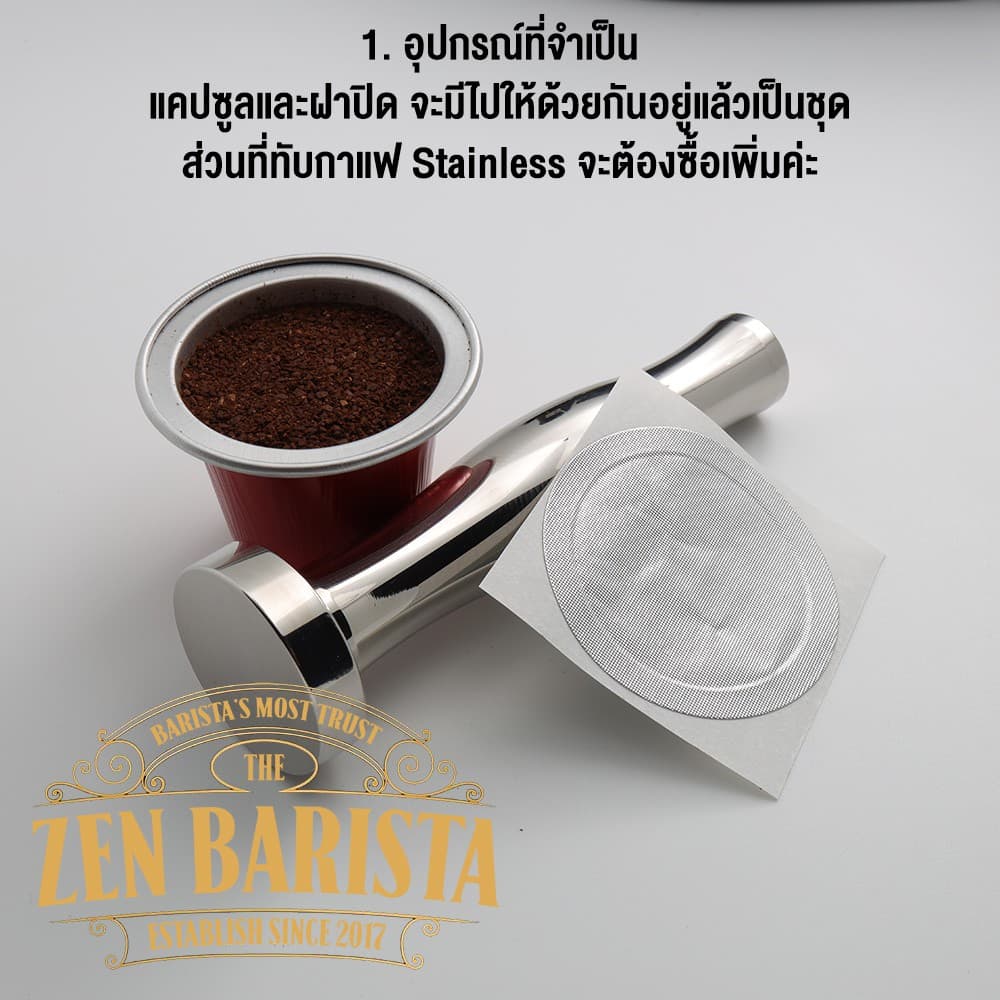 Nespresso Empty Capsule แคปซูลเปล่าบรรจุเองทำจากอลูมิเนียม พร้อมฝาปิดแบบSticker ให้ปิดเองได้สะดวก รูปที่ 2