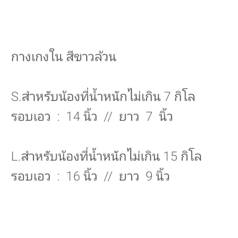 กางเกงในเด็กสีขาวล้วน **ยกแพค12ตัว** รูปที่ 5