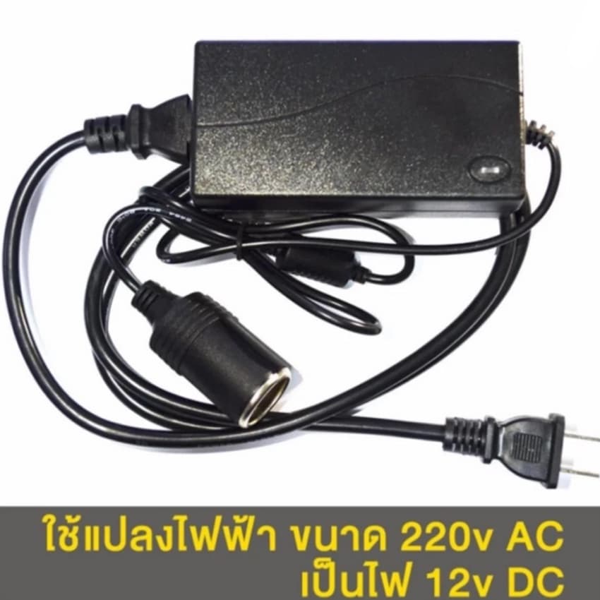 แปลงไฟบ้าน 220V เป็นไฟรถยนย์ 12V DC 220V to 12V 5A Home Power Adapter Car Adapter AC Plug รูปที่ 2