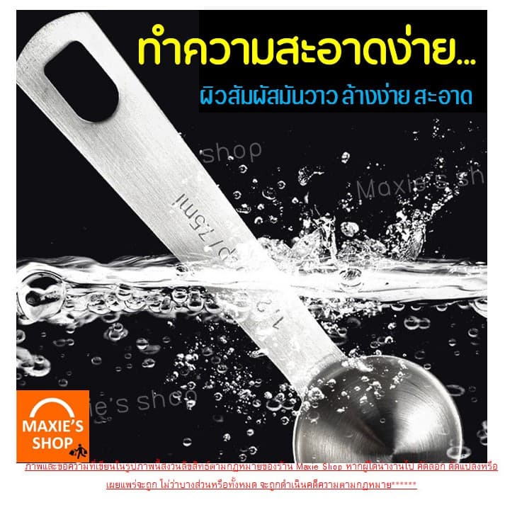 ชุดช้อนตวงเสตนเลสแท้เกรด A ไร้สนิม รุ่น MAXIE 6IN1 ช้อนตวงส่วนผสม ช้อนตวงสแตนเลส ช้อนตวงวัด รูปที่ 5