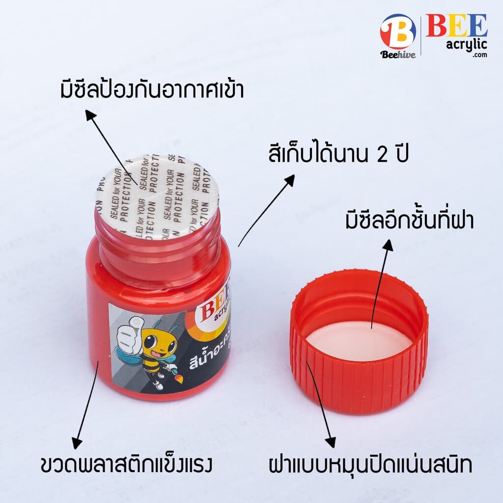 สีอะคริลิค บีไฮฟ Beehive กันน้ำ ทุกขนาด 20/50/80 มล. สีด้าน Acrylic Color รูปที่ 3