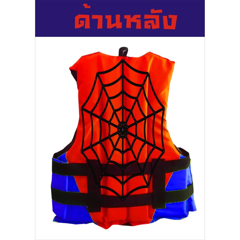เสื้อชูชีพเมอร์ลิน รุ่น Spider สำหรับเด็ก ลวดลายสวยงาม 1 เดียวในไทย มีไซส์ SSS,SS,S,M,L รูปที่ 4