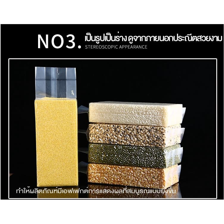 ถุงซีลสูญญากาศ จีบข้าง แพ็คข้าวสาร แบบหนาพิเศษ แพ็คข้าวสาร รูปที่ 4