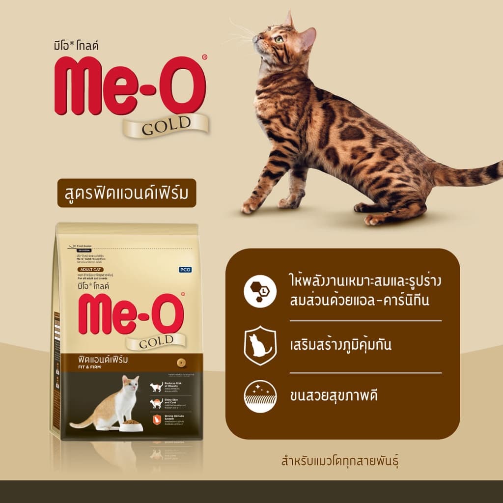 อาหารแมว มีโอโกลด์ 1.2 กก. อาหารแมวพรีเมียม Meo gold รูปที่ 6