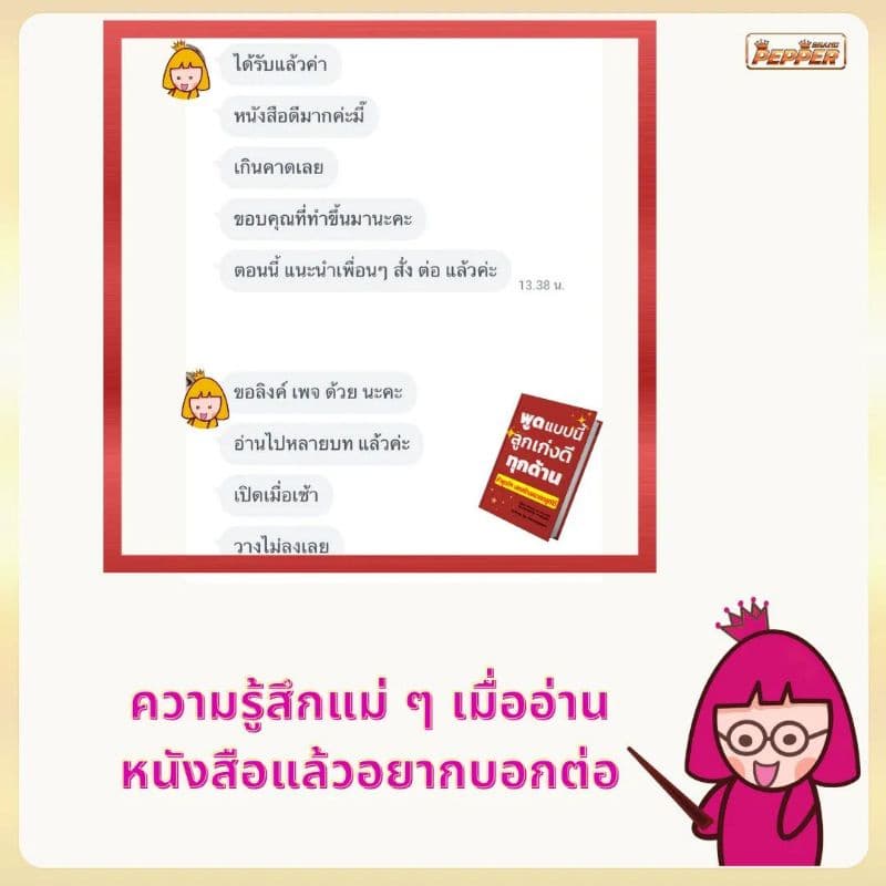 ลด 22 หนังสือพูดแบบนี้ลูกเก่งดีทุกด้าน หนังสือสร้างลูกให้เป็นเลิศทุกด้าน หนังสือเสริมพัฒนาการเด็ก รูปที่ 2