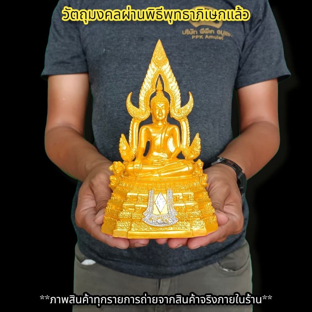 พระพุทธชินราช สีน้ำทอง เสริมมงคลโชค ผ่านพิธีพุทธาภิเษกวัดสุทัศน์ พระดีพิธีใหญ่มงคลมหาโชคลาภร่ำรวย B รูปที่ 1