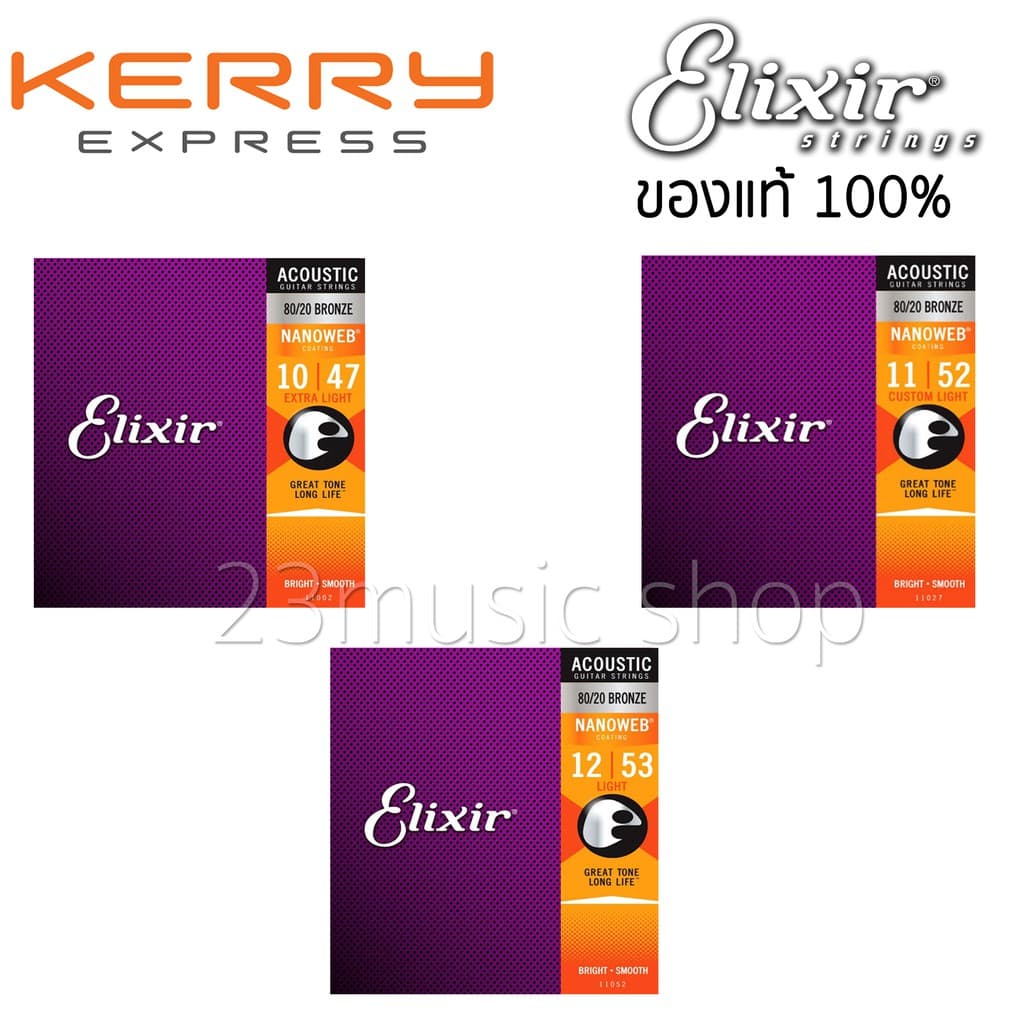 Elixir สายกีตาร์โปร่ง กันสนิม เคลือบ Bronze รูปที่ 1