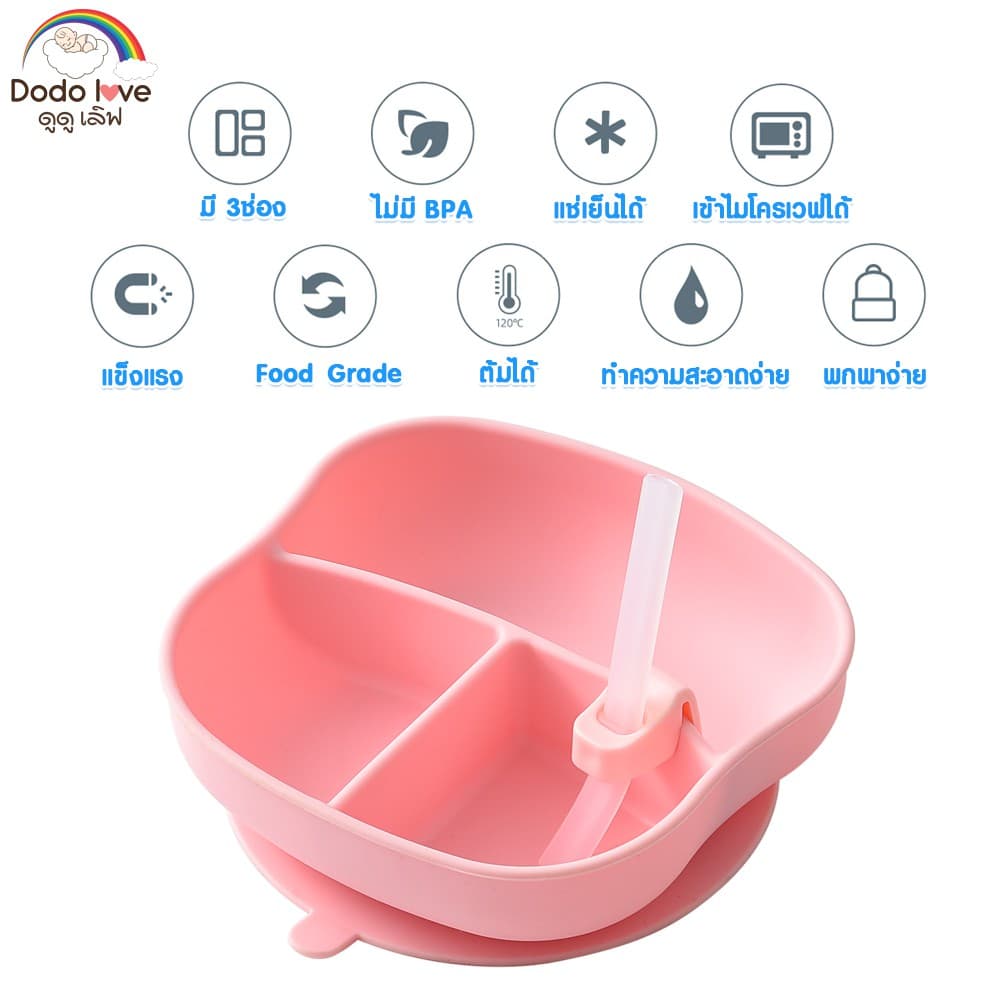 DODOLOVE ชามซิลิโคนดูดโต๊ะ แบ่ง 3 ช่อง พร้อมช้อนซิลิโคนเด็ก ปรับงอได้ 360 องศาและหลอดดูด รูปที่ 7