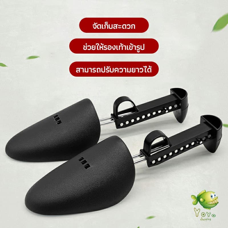 YOYO ดันทรงรองเท้า ทั้งชายหญิงปรับได้หลายระดับ push the shoe รูปที่ 2
