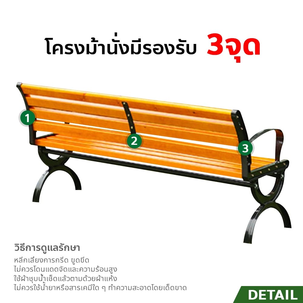 ERORO เก้าอี้สวนสาธารณะ ขาเหล็ก ดีไซน์สวย เรียบง่าย เหมาะกับสวนกลางแจ้ง field bench รูปที่ 6