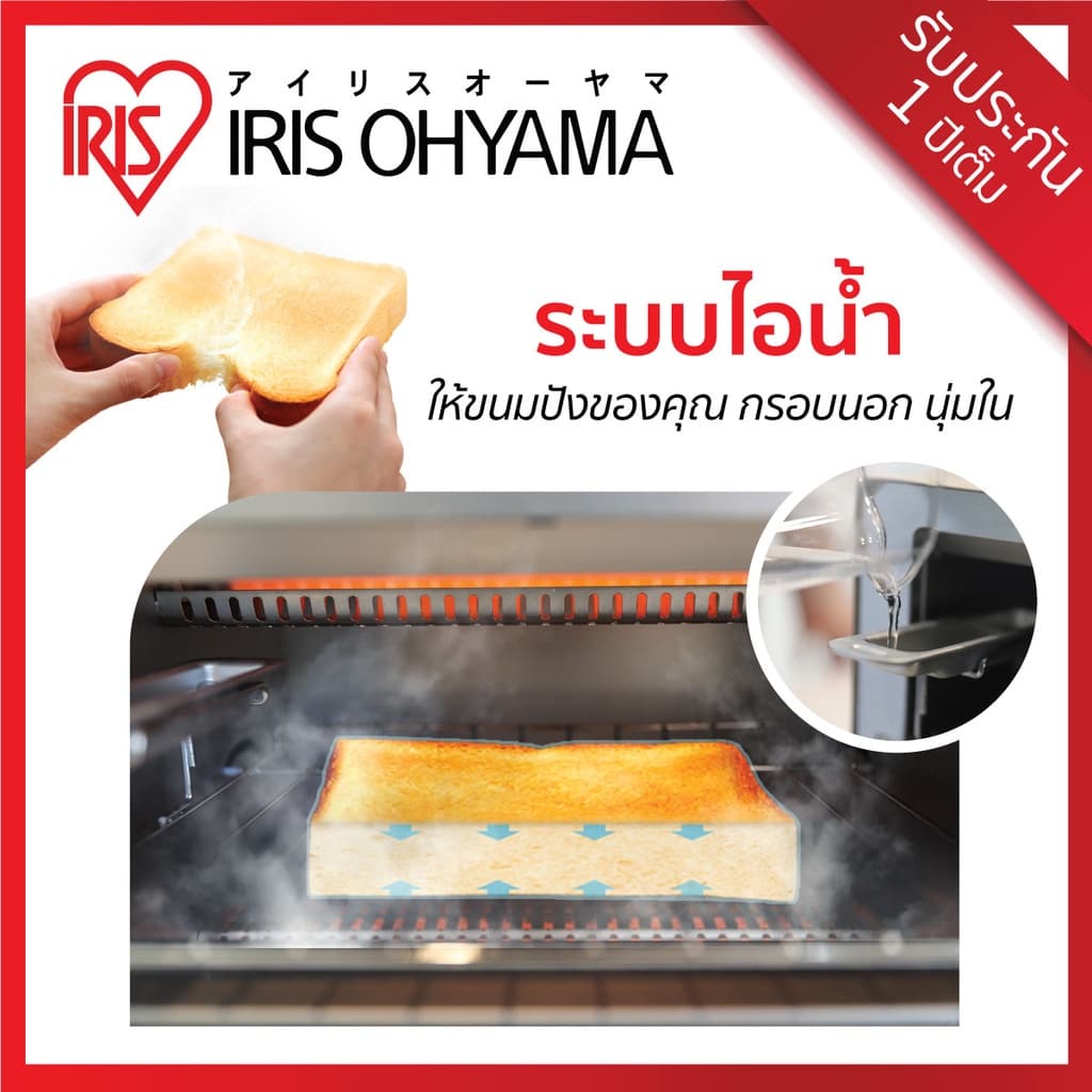 IRIS OHYAMA ไอริส โอยามะ Ricopa Toaster เตาอบ มินิ มัลติฟังก์ชั่น รุ่น EOT-R021 สีครีม IVORY รูปที่ 5